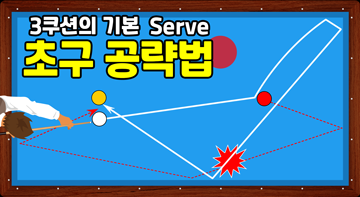 초구공략법 썸네일 이미지 c6758cf11ef10480868910682b3559f1_1743305380_706.png