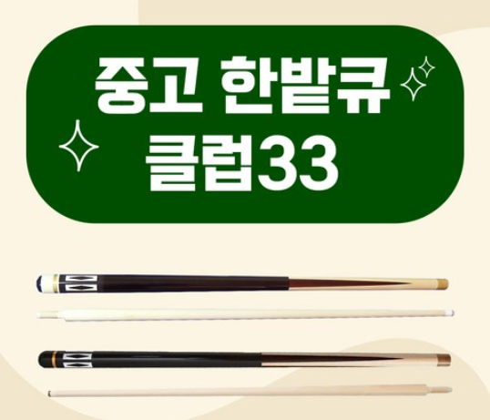 중고 한밭큐 3abd5038cb5c8c0f8787c7e512806e41_1745763139_6312.png