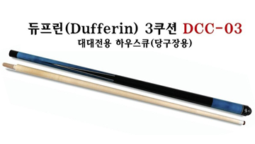 듀프린하우스큐 DCC-03 썸네일 aef11469d0e621fea2675a692f1b1603_1746952347_5758.png