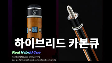 롬벡스큐 알토우드 카본큐 aef11469d0e621fea2675a692f1b1603_1746961574_1025.jpg