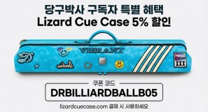 리자드큐케이스 할인 혜택